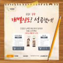 프리미엄멘토학원