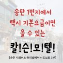 칼슨모텔 이미지