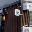 전라남도청 동부출장소