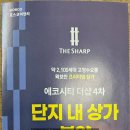리치(단지내)공인중개사사무소 이미지