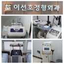 듣는마음이선호정형외과의원 네이버블로그