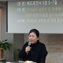 2021년12월5일 주일낮대예배말씀:벧전5:5~7절 주제:하나님의능하신손아래서겸손하라때가되면너희를높이시리라!! 이미지