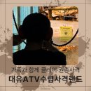 클레이 | 서귀포 액티비티 추천! 제주 대유랜드에서 가족과 함께 클레이사격·권총사격 체험 후기