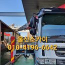 남목주유소 이미지