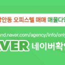골든부동산중개사무소 네이버블로그