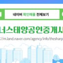 고덕신도시길공인중개사사무소 네이버블로그