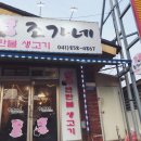 신관로 이미지