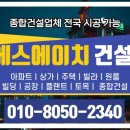 에스에이치건설(주) - 안동시 전거리3길 63-29 | 에스에이치건설(주)