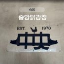 만석닭강정엑스포점 | 속초 중앙닭강정 엑스포점 내돈내산 후기｜속초 닭강정 맛집 포장 솔직리뷰