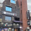 미소초밥주식회사 | 혜화/대학로 초밥 맛집, 오마카세오사이초밥 대학로점 디너 후기