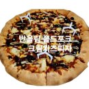 반올림피자샵장호원감곡점 네이버블로그