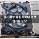 명석카센터 이미지