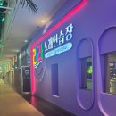 미로노래연습장 이미지