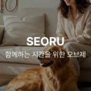 서루