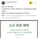 델라라나신세계시흥