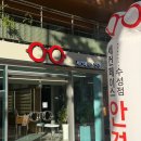 세컨페이스 | 대구 어린이 안경, 근시 억제 렌즈 전문 세컨페이스 안경원 수성점 후기