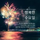 6월5일 수요일 경상방 불켜요 이미지