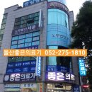 시내의료기 이미지