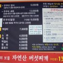 남산쭈꾸미 이미지