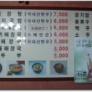 시골해장국 이미지