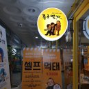 종로맥가 로고