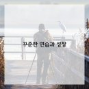 나만의 목소리 찾기