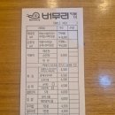 버무리 떡볶이 세종역점 | 경희대 분식 맛집 버무리떡볶이 경희대 평화의전당 콘서트 끝난 후 간식추천