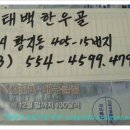 한우골