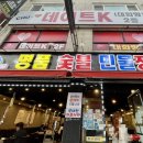 예술숯불민물장어 이미지