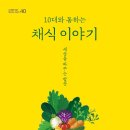 세상을바꾸는밥상 이미지