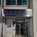 부개1동 주민자치센터 강의실 | 2025년 강릉 교2동 주민자치센터 문화강좌 수강생 모집 및 다이어트댄스 수강후기