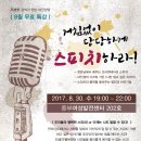 스피치(야간) 이미지