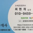 BS공인중개사사무소 이미지