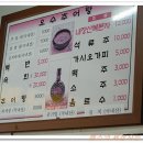 오수추어탕 이미지