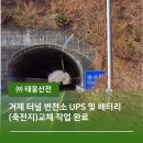 거제변전소 네이버블로그