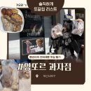 맛집 | [부산] 앙또르과자점 / 빵순이 픽 천하제빵 맛집 후기 (주차, 빵나오는시간)