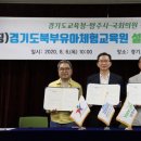 경기도유아체험교육원 이미지