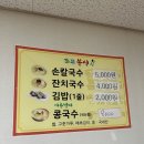 또또 김밥&칼국수 이미지