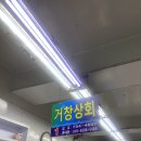 거창상회 | [부산/광안리]민락회센터 거창상회,배달 서울상회 수변공원점 내돈내산 후기