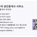 아우라부동산공인중개사사무소 네이버블로그