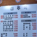 전주옥공주점
