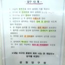 만석당구장 이미지