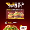 맥앤치즈