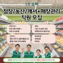 상봉농산