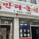 만리궁성