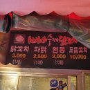 빠샤 닭꼬치 이미지