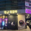 강남쪽갈비 이미지
