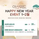 아산위드의원 이미지