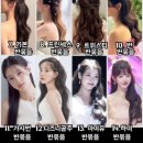 서영헤어체인지 | 4시간 30만원대 헤어변형 업체 비교 후기