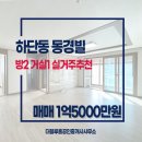 블루홈부동산중개 이미지